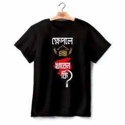 kheple chasa khaben ki